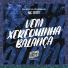MC Totty, DJ K2, DJ Fuminho