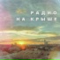 ОКНА
