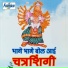 Kasturbabai Shinde
