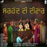 Mr Preet, Gaggu Shaina
