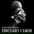 Алексей Фадеев