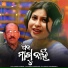 Jagruti Mishra