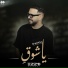 عزو العمامي feat. Marvel