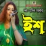 Hasina Sarkar