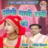 Dharmendra Diggaj