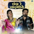 Suman Chouhan, Akshay Pandit