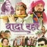 Narendra Thakur, Manju Chishti