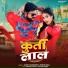 Vijay Chauhan, Shilpi Raj