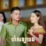 ស ង ដ ន ន