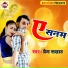 Prem Samrat