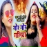 Khushbu Tiwari KT, Sunny Gehlory