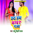 Chhotu Bihari Yadav