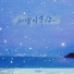 冯青清, 馮青清