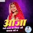Ramesh Dattwas, Rinku Balot