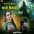 Heena Sain