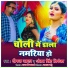 Antra Singh Priyanka, Dipak Barud