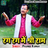 Pramod Kumar