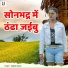 Sujeet Surya