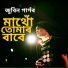 Zubeen Garg