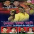 Pushkal Sharma, Bishnu Majhi