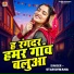 Star Diwana