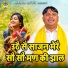 Kalu Indor