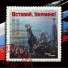 ПослеZавтра