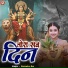 Ravindra Jha