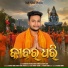 KUNJABIHARI PADHAN, Remish kumar, DJ UDAYA SAHU