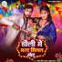 Mohan Singh Rajput, Kusum Yadav