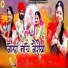Sanju Mali, Shambu Meena
