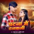 Rahul Raj, Shrishti Bharti