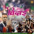 Vinod Sahu