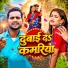 Amit Raj Begana
