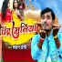 Chandan Premi