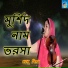 Renu Mia