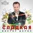 Дорин Виктор