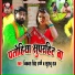 Vikas Singh Ragi, Khushbu RAJ