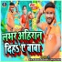 Shatrudhan Lal Yadav, Anjali Mahi