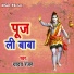Yadav Ranjan