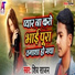 Shiv Sajan