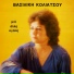 Vasiliki Koliatsou