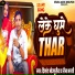 Dishant Bhojpuriya, Reema Bharti