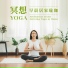 Meditation Yoga