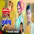 Kishan Chodhari, Sangita Bharati