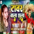 Anupma Yadav
