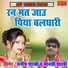Manish Shastri, Manshi Shastri