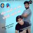 Bajrang Rathi feat. Surbhi