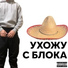 Неизвестен