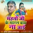 Hareram Akela, Sapna Raj
